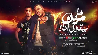 ها مين بيقول انا   فركش كلو يوسع   اسلام كابونجا و ميسو ميسره   توزيع فيجو الدخلاوي      دندنها