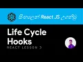 React JS -