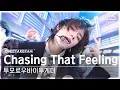Download Lagu [단독샷캠4K] 투모로우바이투게더 'Chasing That Feeling' 단독샷 별도녹화│TXT ONE TAKE STAGE│@SBS Inkigayo 231015