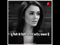 Download Lagu पैसा से सब कुछ खरीद सकते है लेकिन सच्चा प्यार और इज्जत नहीं ।