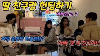 Prank Picked up a girl and it s daughter s friend lol what the f is this lol