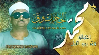 تلاوة نادرة بأداء رائع جدا من أستاذ الوقف والابتداء الشيخ محمد عبدالعزيز حص أن من سورتي الحجرات وق 