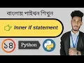 14 Python Bangla Tutorial Inner If statement