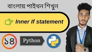 14 Python Bangla Tutorial Inner If statement