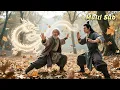 Download Lagu Seorang anak menolong pengemis — dan pewaris ilmu Kungfu tertinggi untuk menguasai dunia persilatan!