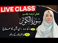 Lagu Live Quran Tafseer and Hadith class. سورۂ الکوثر۰ in sha Allah