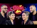 Download Lagu NOS ANECDOTES #14 (ft Zina Daoudia \u0026 Zouhair Bahaoui) شي بلان ما وقع