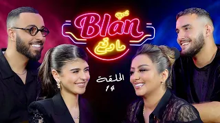 NOS ANECDOTES 14 Ft Zina Daoudia Zouhair Bahaoui شي بلان ما وقع 