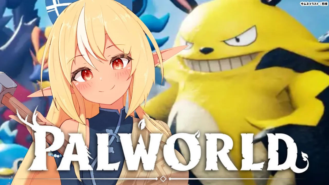 【Palworld】久しぶりすぎて今どうなってるん【不知火フレア/ホロライブ】