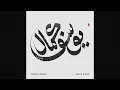 Strings of Light - Yussef Kamaal
