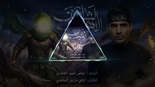 الشاهين الاشوس  لطميات  اكسبلور  يافاطمه  لايك  الشعب الصيني ماله حل  شيعة علي               متابعه  دندنها