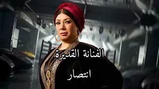 تصميم تتر مسلسل علي كلاي على موسيقى شديد الخطورة  دندنها