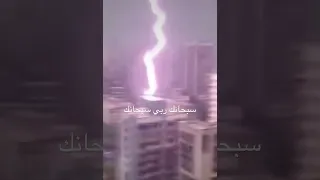 رعد وا برق رعد قوي وبرق 