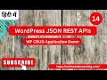 WordPress JSON REST APIs Tutorials Hindi WP CRUD Application Demo