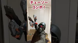 ナーフ エリート2 0 ボルトコンボ NERF ELITE2 0 VOLTCOMBO ナーフ NERF ナフ太郎 NERFCOMBO 