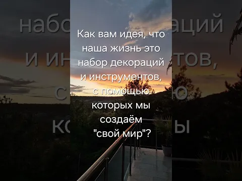 А что, если... Мысли вслух