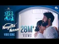 Download Lagu LUCA | Neeyilla Neram Song Video | Tovino Thomas, Ahaana Krishna | Sooraj S Kurup | Arun Bose