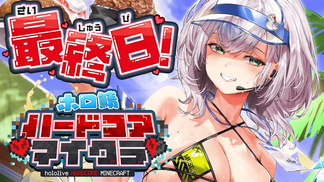 【#ホロ鯖ハードコアマイクラ】最終回！！！この戦いが終わったら...俺...【白銀ノエル/ホロライブ】