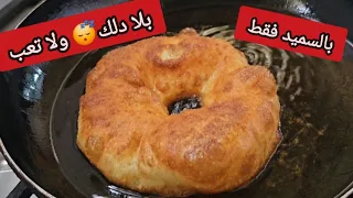 مازالكم تخدموه بيديكم 😱😴 أسرع و أسهل خفاف / سفنج بالسميد منفخ منبل مقرمش 