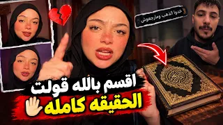 انفعال رودينا ولأول مره سبب الانفصال الحقيقي     اشرف السبب  انا اخذت الشبكه ومش رجعتها    كفايههه دندنها