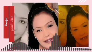 اغاني هجيج سودانية ظار دابي الليل بشير لومي ننوسة مفرتكة الامة غنانا السمح Sudamix Sd 