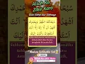 Download Lagu Subhanakalla Humma Wabihamdika Ashhadu Allah Ilaha Illa Anta Astagfiruka Wa'atuubu Ilaik, Salahuddin