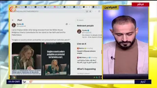 إقالة كاري بولير من لجنة الحريات الدينية في البيت الأبيض بعد انتقادها ل  إسرائيل  دندنها