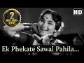 Download Lagu Ek Phekte Sawal Pahila | Lakhat Ashi Dekhani Songs | Leela Gandhi | Jayashree Gadkar | Ganpat Patil