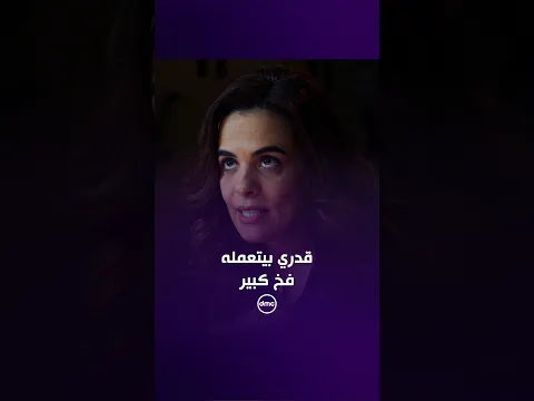 نهلة قررت تقضي على قدري وبتعمله فخ كبير 🎭🔥