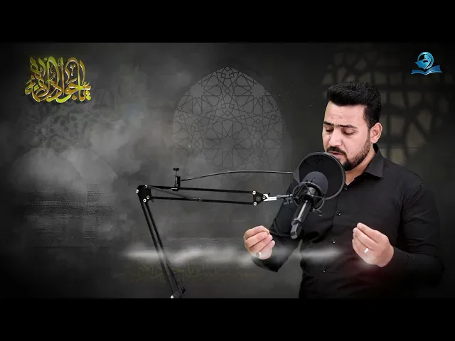 ⁣السلام عليك يا باب المراد