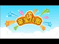 Lagu 亲宝儿歌大全 - 孙悟空-元旦版 (cn) chains nursery rhyme for kids