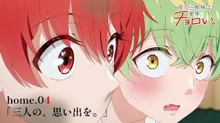 YouTube影片, 內容是帝乃三姊妹意外地容易相處 的 第 4 話預告