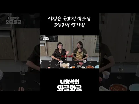 동료복 있는 이연 #나영석의와글와글 #경주기행