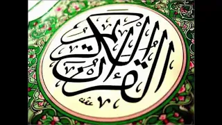 سورة الفيل القارئ الشيخ محمد جبريل 