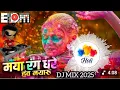 Download Lagu maya rang dhare he mayaru cg song,kanti kartik holi song dj remix, new cg dj song hard bass 2025