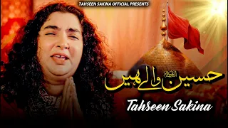 hussain wale hain tahseen sakina official urdu qasida 4k video tahseen sakina official 2025