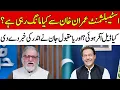 Imran Khan's Deal? | Orya Maqbool Jan Gives Inside News | Khunais Ijaz