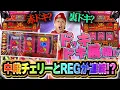 Download Lagu 【赤？裏？】中段チェリーとREG連続でドッキドキ展開！？【沖ドキ！ゴージャス】【ぷら打ち#128】