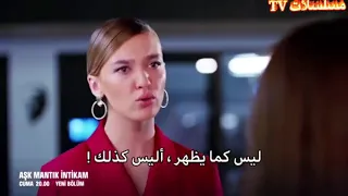 مسلسل حب منطق انتقام الحلقة 14 اعلان 2 مترجم للعربية HD 