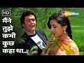 Download Lagu Maine Tujhe Kabhi Kuchh Kaha Tha | Yeh Vaada Raha | Rishi Kapoor, Poonam Dhillon | Old Love Songs