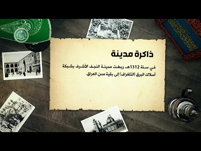 ⁣ذاكرة مدينة (15)
