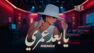 ديانا حداد    يا بعد عمري    ريمكس دي جي غريب الطبايع          دندنها