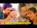 Download Lagu Seevi Sinukkeduthu HD Video Song | Vetri Vizha Movie | Kamal Haasan | Amala | Ilaiyaraaja | Tamil
