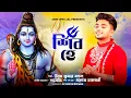 Download Lagu চরক পূজোর এবং নীল পূজোর স্পেশাল গান || Uttam Kumar Mondal || উত্তম কুমার মন্ডল ||UKM Official