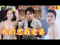 Download Lagu 【SUB】我在工地搬磚攢錢，只為去高級飯店吃頓飯，誰知下一秒酒店新娘直接撲倒我說要嫁給我，但是其實我的真實身份是北王最強龍王！#窮小子逆襲 #爽劇#短劇