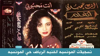 انغام انت محبوبي النسخه الاصليه دندنها