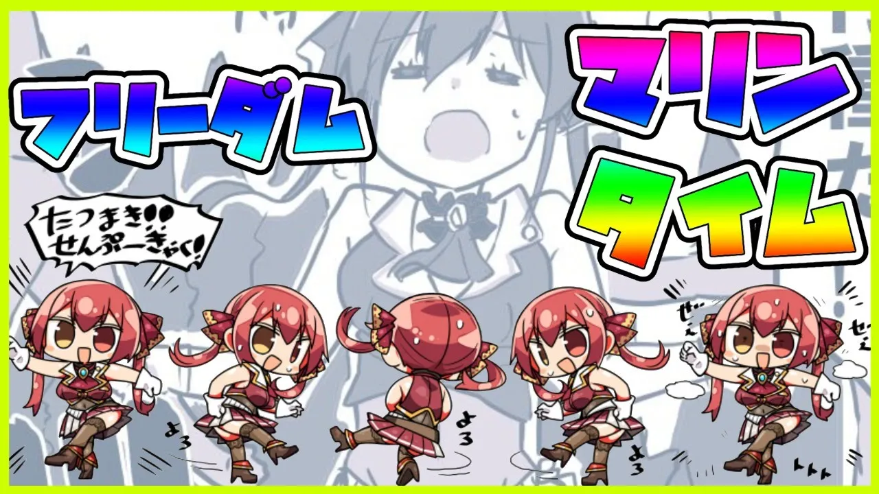 【いろいろ】ド深夜マリン船長💘【ホロライブ/宝鐘マリン】