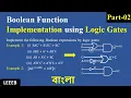 Boolean function implementation using Logic gates in Bangla Bangla Tutorial