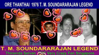 ore thanthai 1976 t m soundararajan legend
