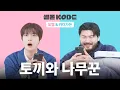 Download Lagu 💸 500M to hide NCT vs show it off? | Car, the Garden \u0026 Doyoung [Self-ON KODE]